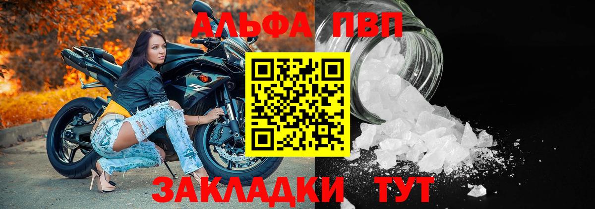 A PVP СК  хочу наркоту  Махачкала  Alpha PVP кристаллы  Вход с VPN  A PVP Соль 