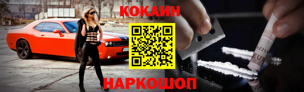 КОКАИН 98% Махачкала
