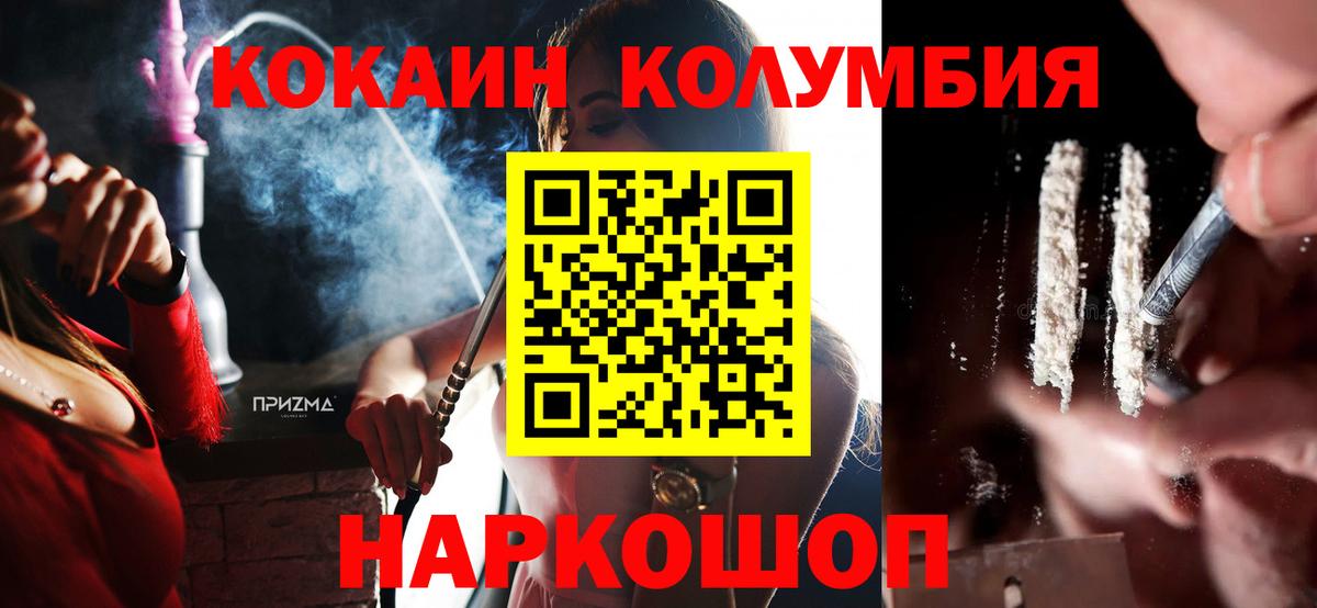 КОКАИН Колумбийский  COCAIN Fish Scale  Махачкала  Cocaine  Вход с VPN 