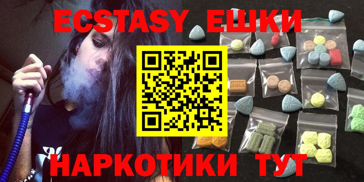 ЭКСТАЗИ 280 MDMA Махачкала
