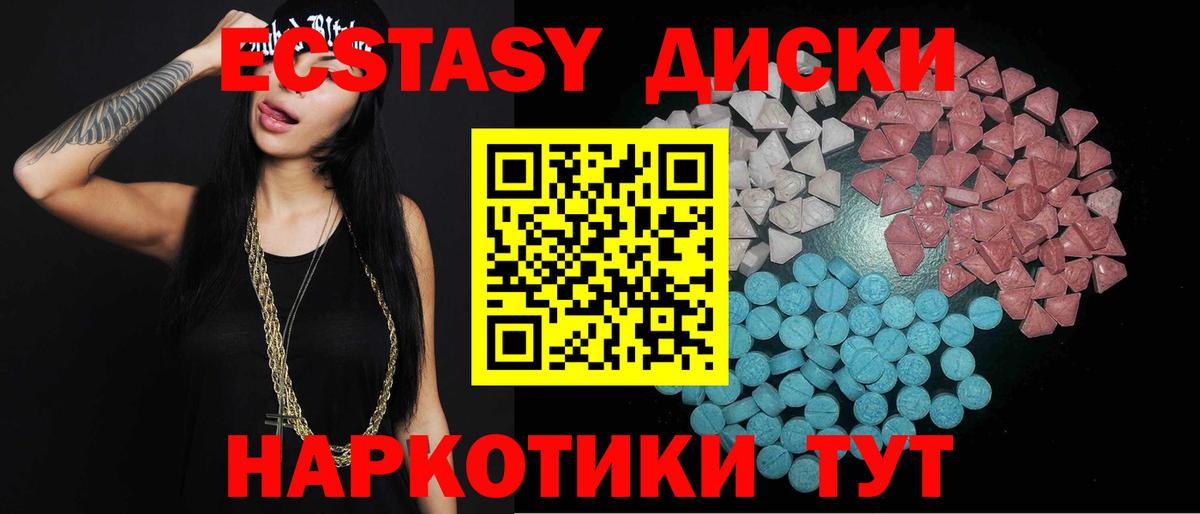 Ecstasy Philipp Plein  MEGA зеркало  Ecstasy Philipp Plein  Махачкала  как найти закладки  Вход с VPN  Ecstasy 