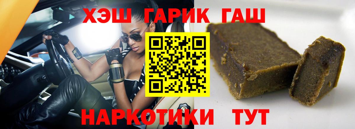 ГАШИШ гарик Махачкала