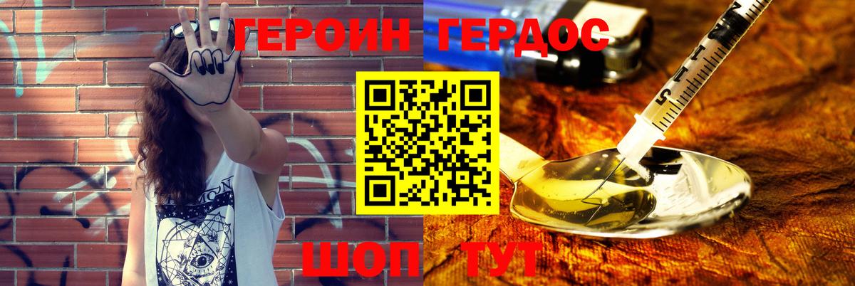 Махачкала  ГЕРОИН герыч  Вход с VPN 