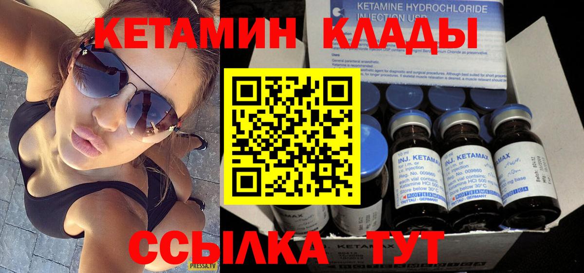 КЕТАМИН VHQ Махачкала