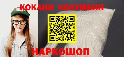 кокаин колумбия Кингисепп