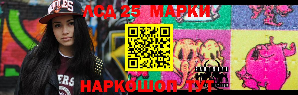 LSD-25 экстази кислота Махачкала