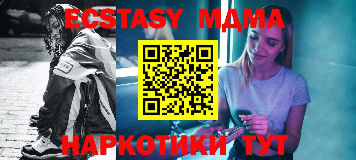 MDMA Molly  MDMA кристаллы  Вход с VPN  MDMA  Махачкала 