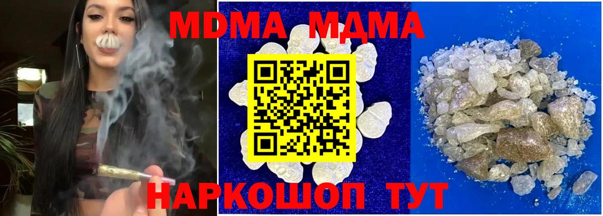 MDMA молли Махачкала