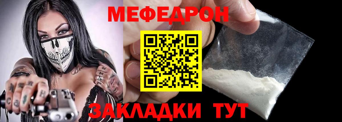 МЕФ  Махачкала
