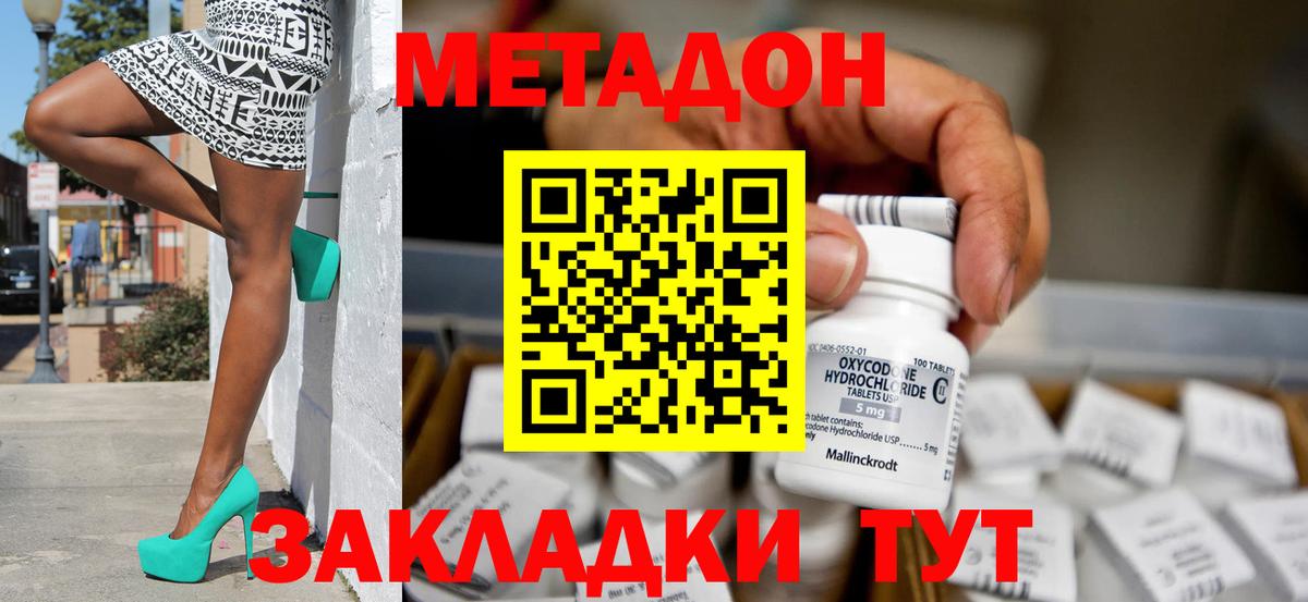 Махачкала  Метадон белоснежный  Вход с VPN  hydra рабочий сайт  Метадон мёд 