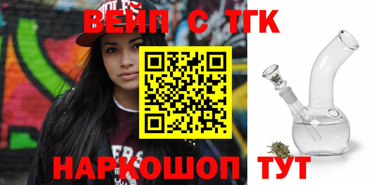 Махачкала  ТГК жижа  Вход с VPN 